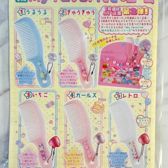 Sanrio Strawberry News Magazine Nov 2023 - Picture 2 of 5
